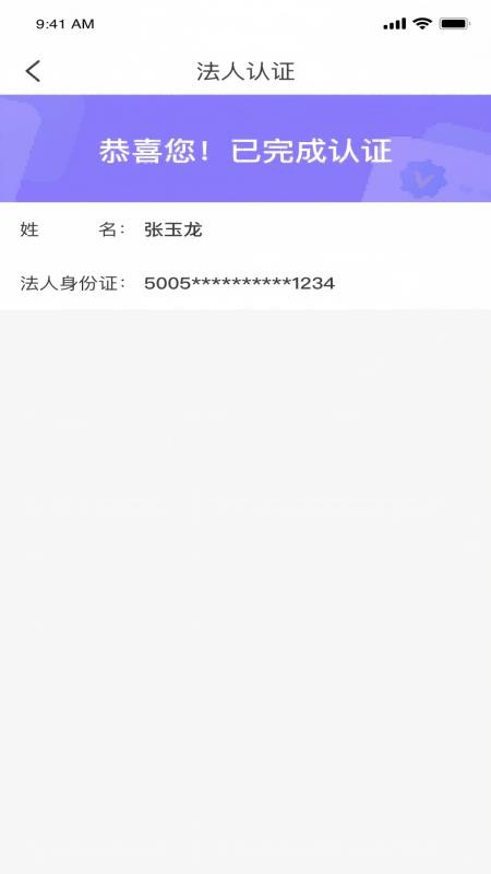 达人商号最新版v3.3.0 1
