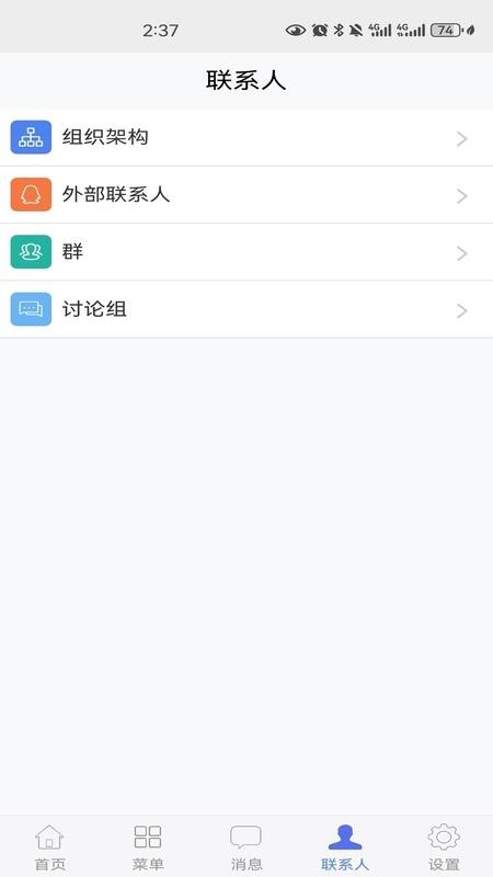 宏见ERP官网版v6.6 2