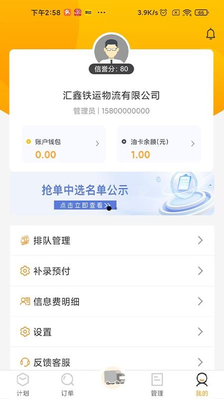 土土方企业端免费版v6.45.31(1)