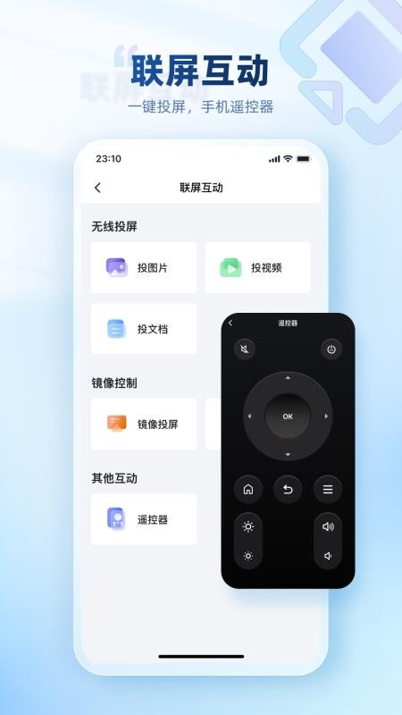 ViPlex Handy软件(屏精灵)v5.3.6.0201 3