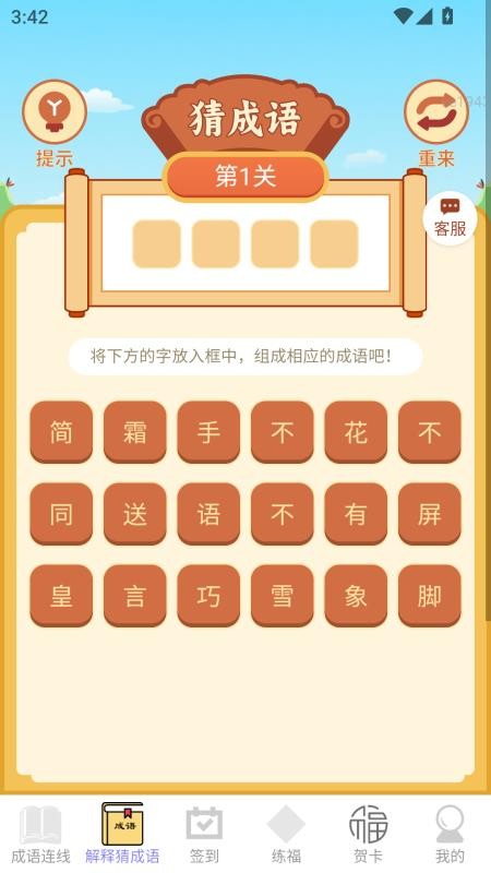 福满点点赚官网版v2.0.1(2)