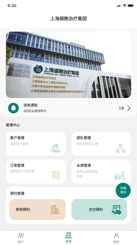 上细健享家官网版v1.0.2(3)