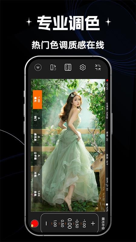 Filmz专业摄像机官方版v1.0.8 3