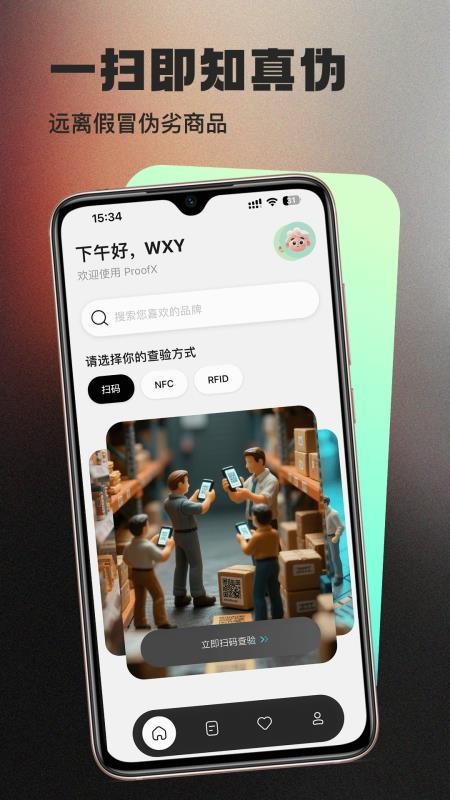 ProofX手机版v1.0.3(4)