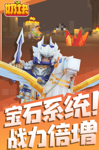 奶块国际服v7.10.2.0 2