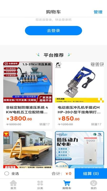 力擎起重官网版v1.3.0 2