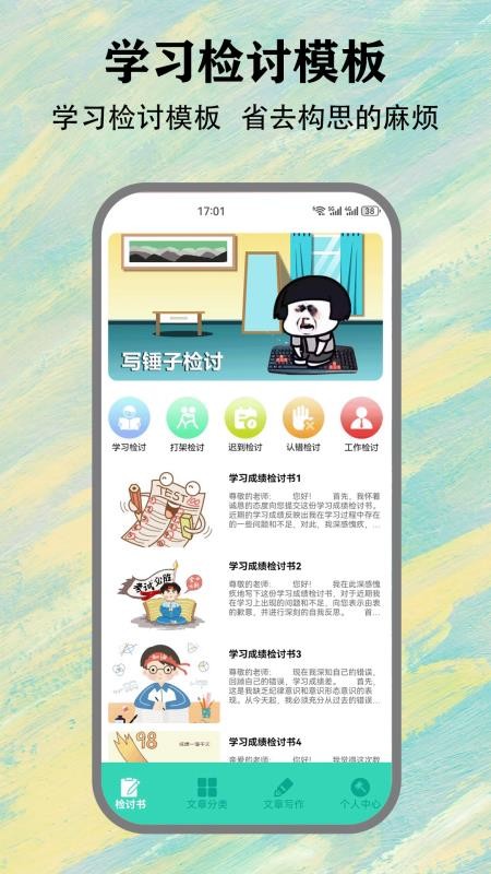 SH工具箱官网版v1.5(4)