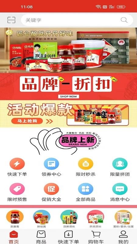 蜀信川王官网版