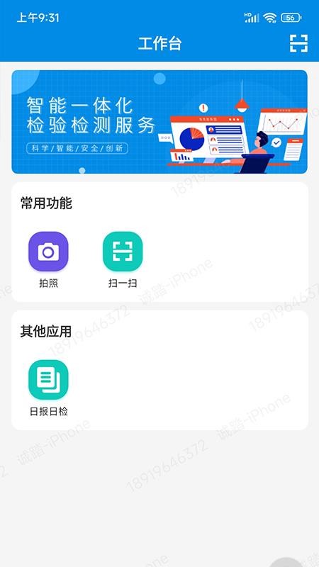 特检单官网版v2.0.15(4)
