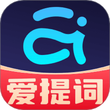 提词器爱提词最新版 v6.1.3