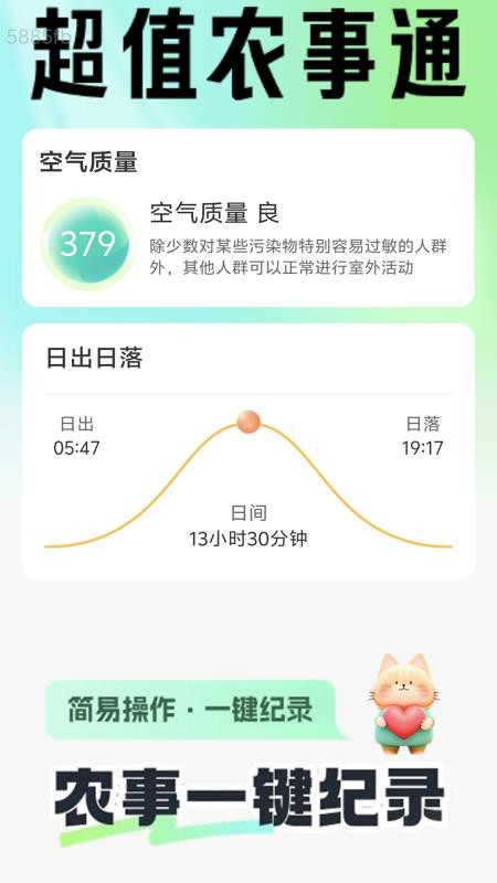超值流量通官网版v2.1.0(2)