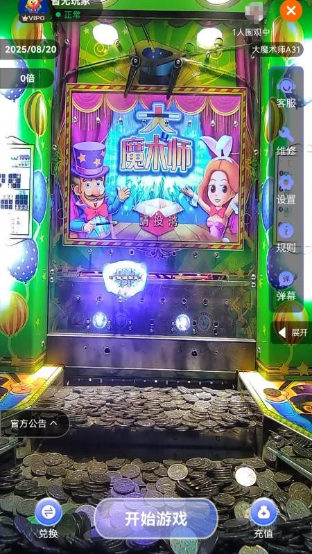 街机大玩家安卓版v1.0.03(3)
