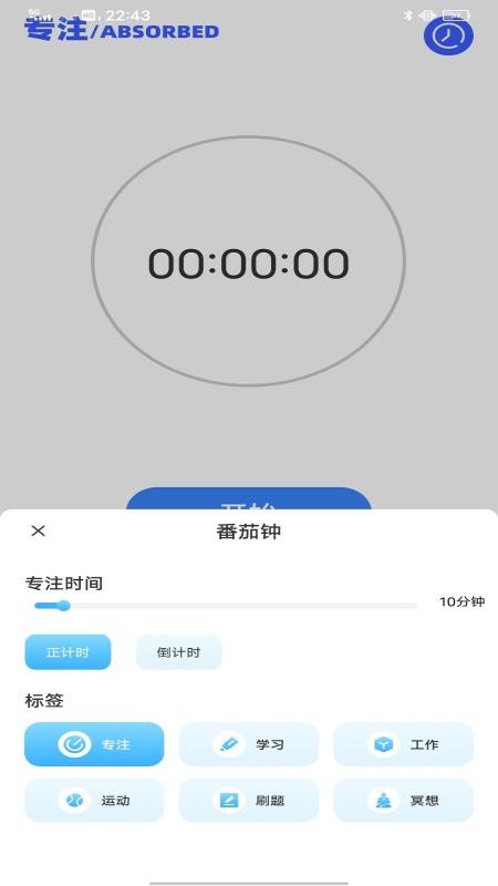 英语角天天练最新版v1.0.0(3)