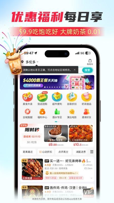 饭团外卖 Fantuan Deliveryv6.70.0 4