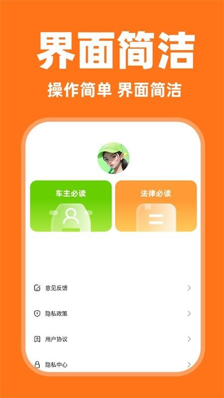 嗒嗒顺风车最新版v1.0.4 1