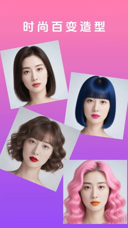 美颜π最新版v3.1 1