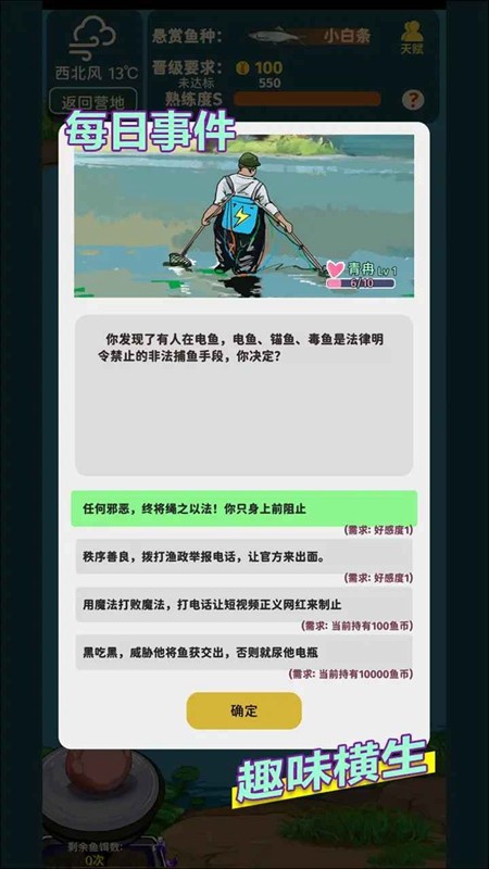 从零开始的钓鱼人生Lift挑选v1.4.06(3)
