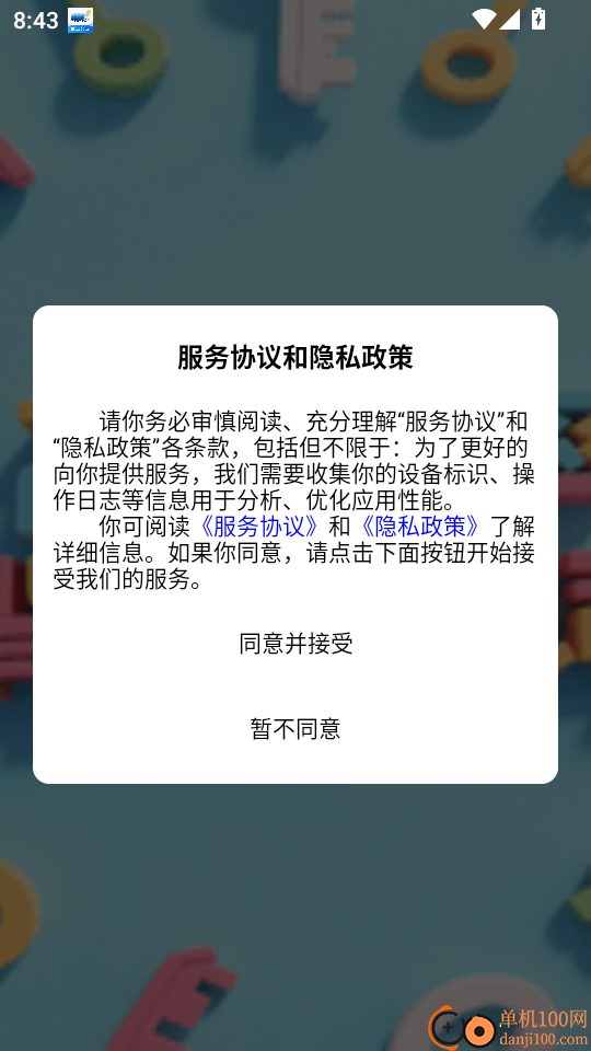 秒单词手机版