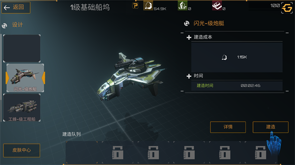 新星帝国国际服官方版(Nova Empire)v2.22.0 4