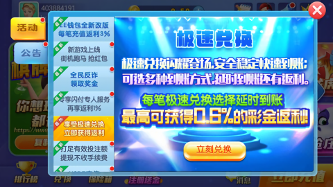 我的棋牌官方版v7.1 5