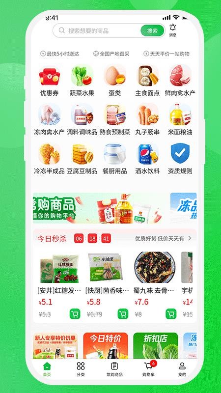 壹尝鲜官网版v1.0.0(5)