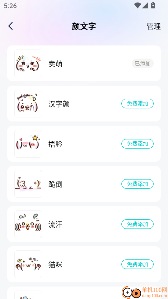 热恋键盘免费版