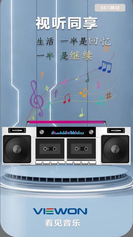 覔音官网版v1.0.9 1