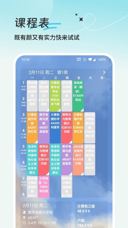 学习计划清单最新版v1.0 2