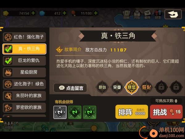 超进化物语国际服