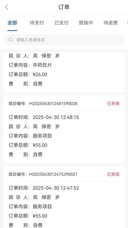 医师帮联盟最新版v1.3.0 2
