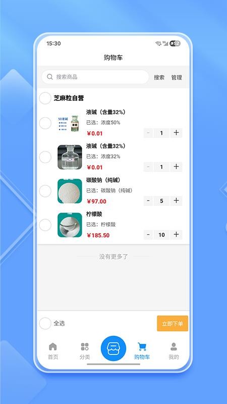 芝麻粒平台官方版v1.0 3