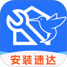 安装维修速达官网版
