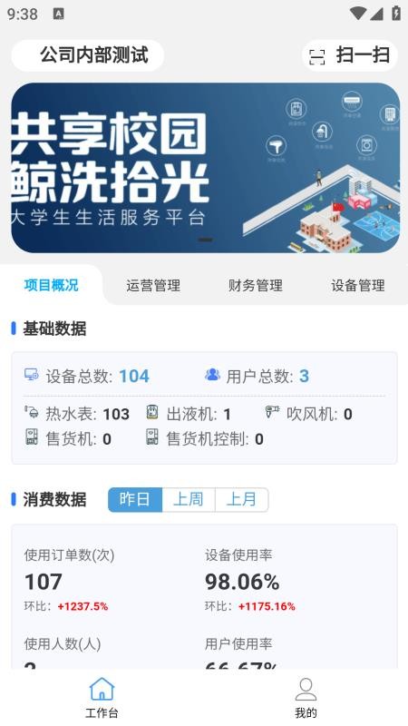 鲸洗拾光商户端官网版