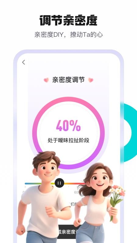 热恋键盘免费版v1.0.3 3