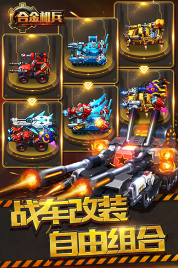 合金机兵国际服最新版v2.5.31 3