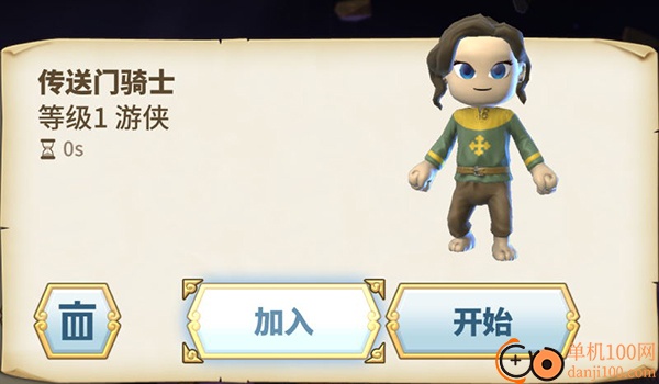 传送门骑士国际服(Portal Knights)