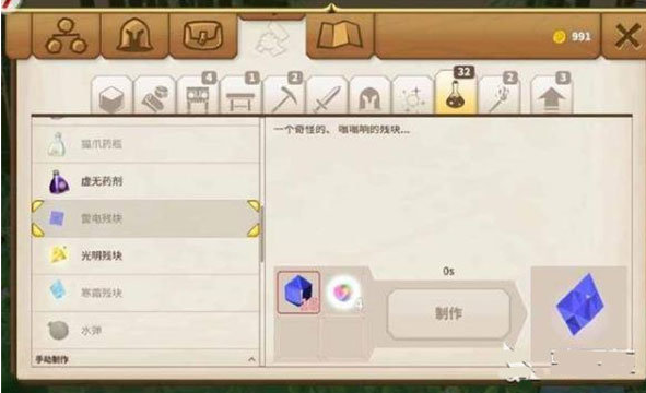 传送门骑士国际服(Portal Knights)v1.5.3.0171 3