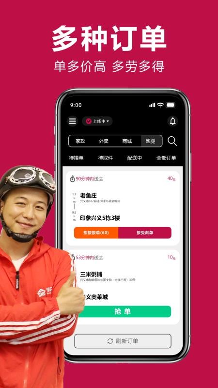 邻店网服务官方版appv1.0.34(1)