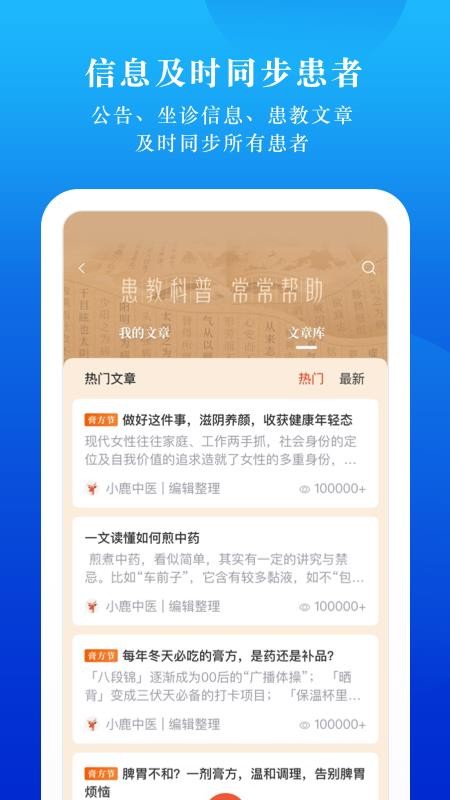 小鹿云管家免费版
