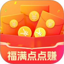 福满点点赚官网版 v2.0.1