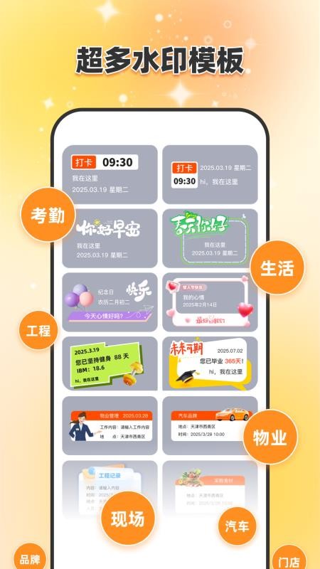 即刻打卡水印相机手机版v1.0.5 2