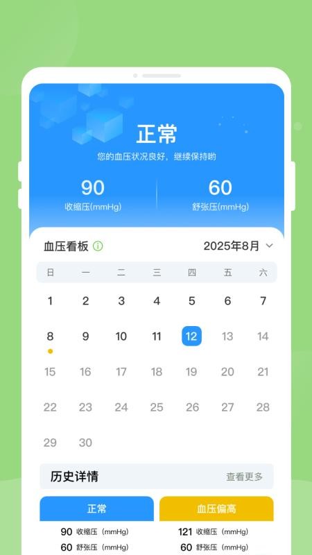 体检报告健康分析助手官网版v1.0.0 3
