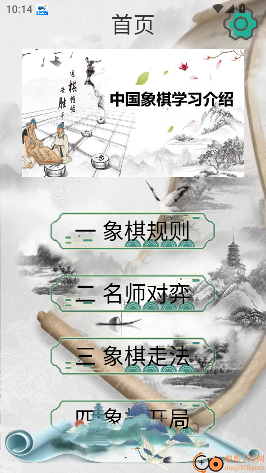 一起象棋手机版