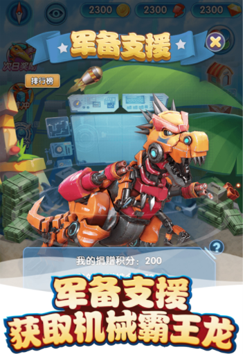 我的恐龙国际版v4.7.0 3