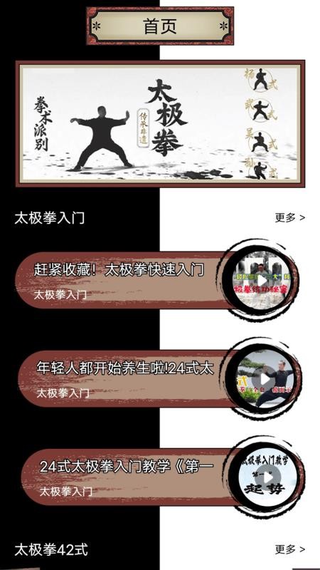 太极神器免费版v1.4(4)