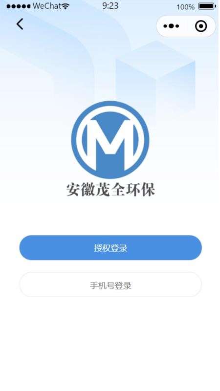 茂全环保手机版app