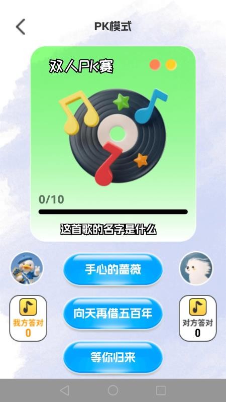 金曲挑战最新版v1.0.4(4)