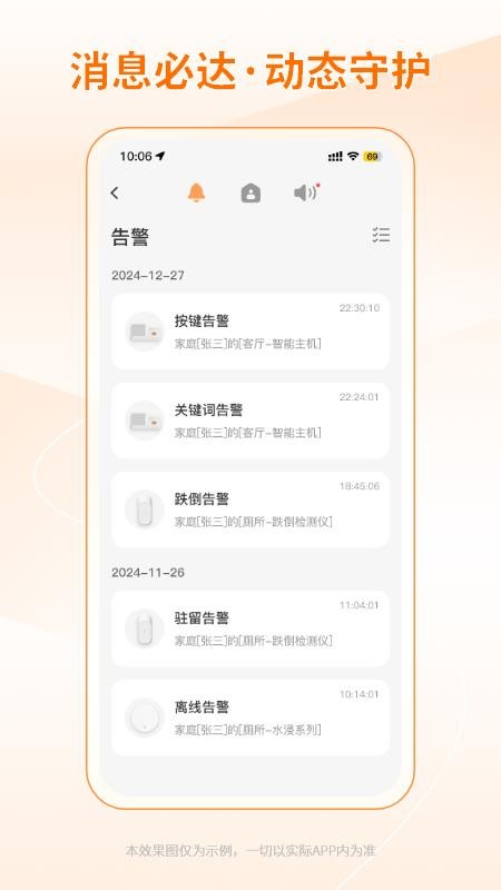 铠家智联最新版v1.0.0(2)