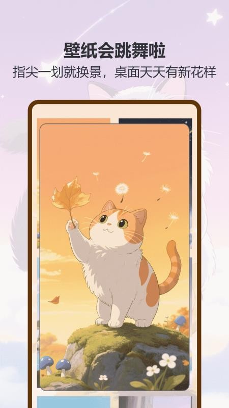喵趣星漫免费版v1.0(3)