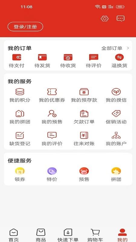 蜀信川王官网版v3.3.806 3